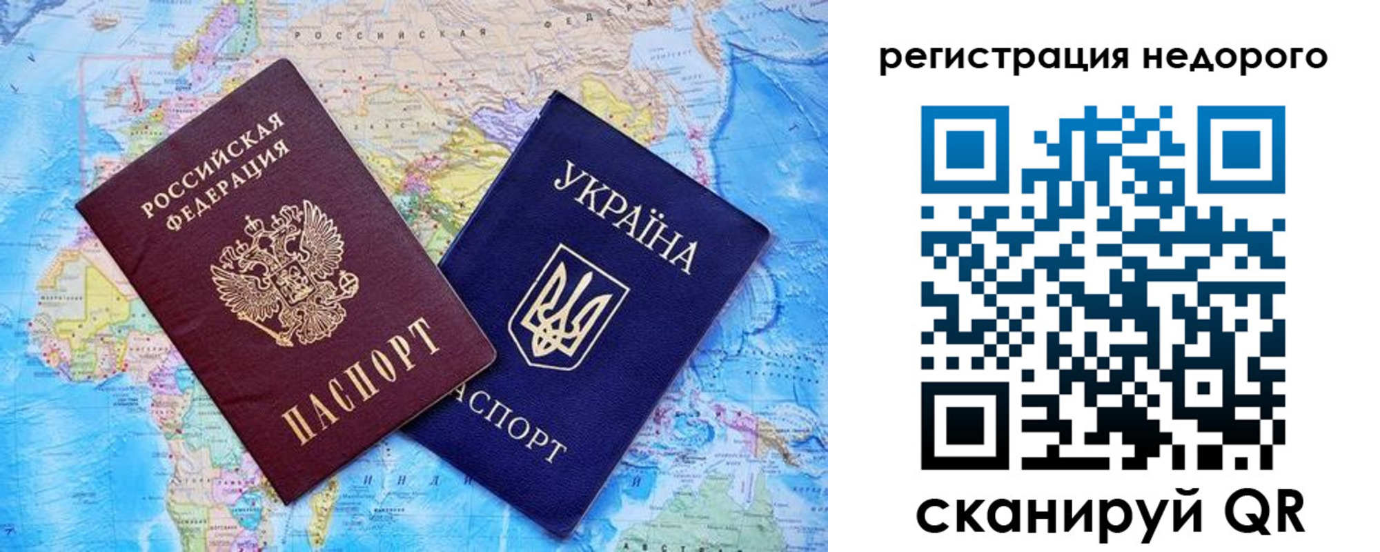 временная прописка в Миллерово